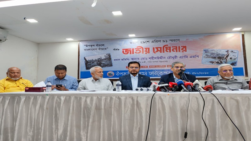 ‎উপকূলবাসীকে রক্ষায় সমন্বিত  ও কার্যকর উদ্যোগ গ্রহণ করতে হবে-পানিসম্পদ মন্ত্রী‎